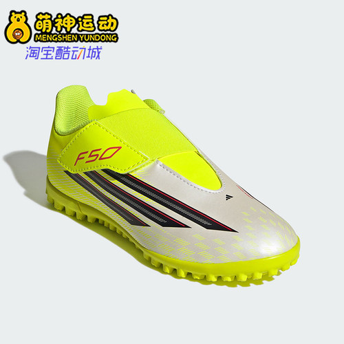 Adidas/阿迪达斯正品2026春季款儿童运动耐磨减震足球鞋JS1487