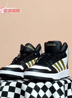 Adidas/阿迪达斯正品neo HOOPS 2.0 MID 男子休闲运动鞋H01197