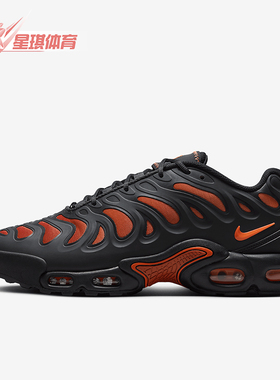 Nike/耐克正品Air Max Plus Drift男士缓震跑步鞋FD4290-010