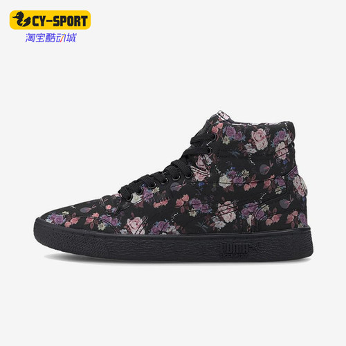 Puma/彪马正品Ralph Sampson女士时尚经典印花透气板鞋372538-01