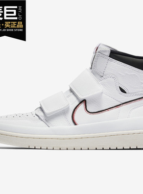 Nike/耐克正品Air Jordan 1 AJ1 复古魔术贴休闲鞋 AQ7924