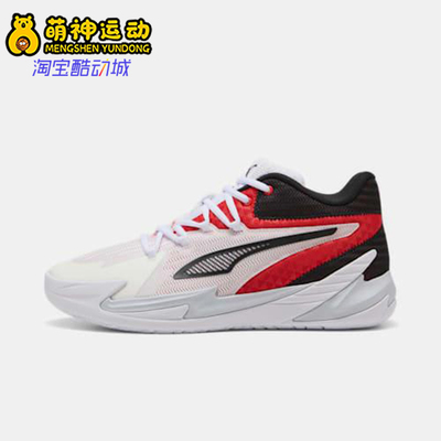 Puma/彪马正品DAGGER男女耐磨缓震经典运动训练篮球鞋311353-02