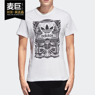 三叶草 Adidas 2020新款 男子休闲运动T恤 阿迪达斯正品 BS3233