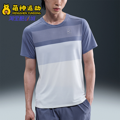 Nike/耐克正品2025夏季款男士拼接轻盈透气网球短袖FZ9846-499