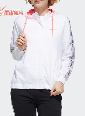Adidas/阿迪达斯正品NEO女士经典连帽宽松透气时尚夹克外套GJ5358
