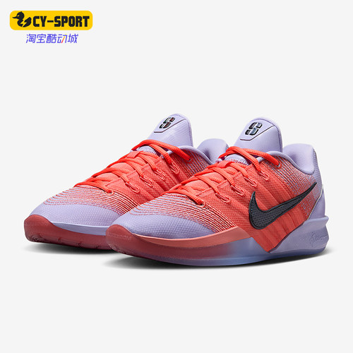 Nike/耐克正品Sabrina 2男女同款抗扭缓震经典篮球鞋HF2882-500