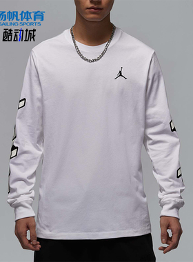 Nike/耐克正品JORDAN男士透气休闲宽松运动训练长袖FN5977-100