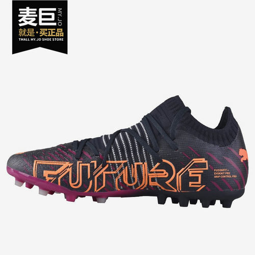Puma/彪马正品男子足球鞋
