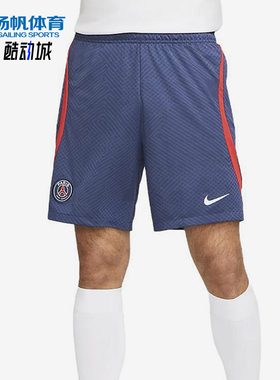 Nike/耐克正品2025 男士拼接足球运动透气训练户外短裤DJ8596-410