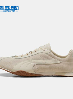 Puma/彪马正品H-ST REET男女低帮轻盈薄底休闲运动鞋403777-02