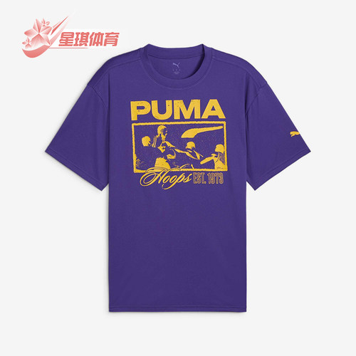 Puma/彪马正品夏季新款男士透气跑步经典训练短袖T恤685441-03
