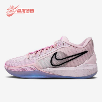 Nike/耐克正品Sabrina 1男女同款防滑耐磨篮球鞋FZ7182-600