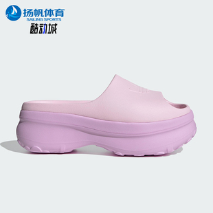 厚底拖鞋 Adidas JI2613 SLIDES女士经典 STAN 阿迪达斯正品 ADIFOM