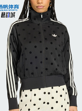 Adidas/阿迪达斯正品三叶草新款女黑白色时尚经典夹克外套KV1166