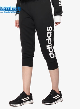 Adidas/阿迪达斯正品 ESS LIN 3/4 PT 女子休闲运动七分裤S97150