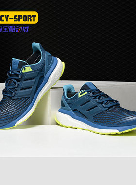 Adidas/阿迪达斯正品Energy Boost男子舒适透气耐磨跑步鞋 CG3358
