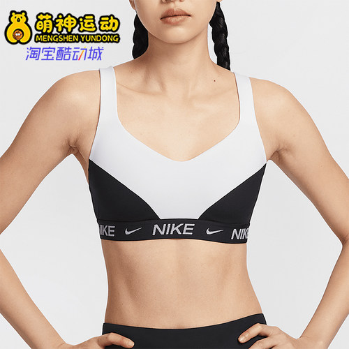 Nike/耐克正品夏季新款女士中度支撑透气经典运动内衣FD1069-102