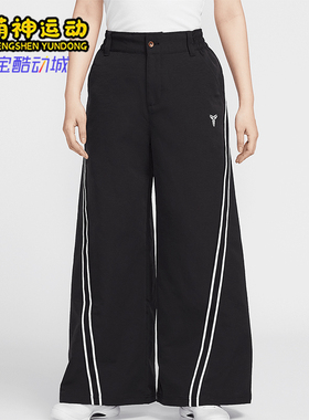 Nike/耐克正品Kobe Dri-FIT女士日常梭织经典宽松长裤IB0004-010