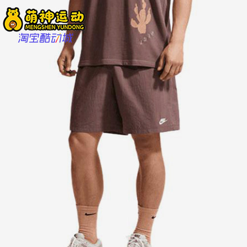Nike/耐克正品Sportswear新款男棕色系带简约经典短裤IF0845-502