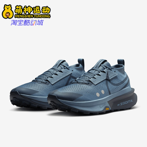 Nike/耐克正品Zegama Trail男士户外越野跑步鞋FD5190-006