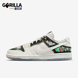 Dunk Low Decon Nike FD6951 N7男女休闲板鞋 300 耐克正品