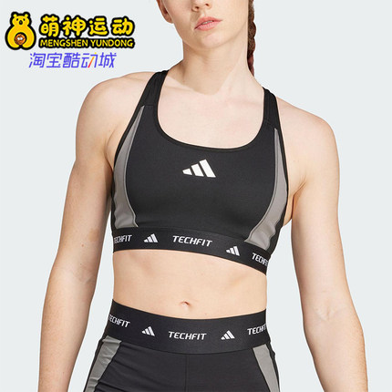 Adidas/阿迪达斯正品TF MS CB BRA女士训练运动健身内衣JE3662