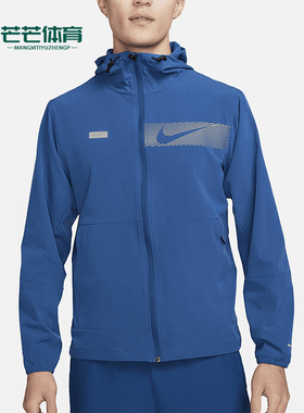Nike/耐克正品Unlimited男士透气连帽休闲训练夹克外套FB8559-476