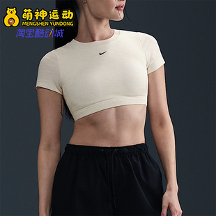 经典 26夏女士透气针织短款 运动修身 短袖 133 Nike HF5418 耐克正品