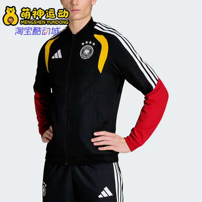 Adidas/阿迪达斯正品DFB PRE JKT男士亲肤经典长袖夹克外套KB4476