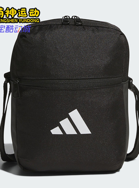 Adidas/阿迪达斯正品ESS ORGANIZER男女经典便携运动斜挎包JM7152