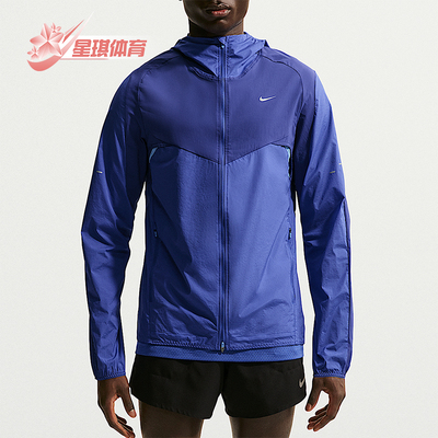 Nike/耐克正品Stride Repel男士复古拒水跑步夹克外套IF2368-455