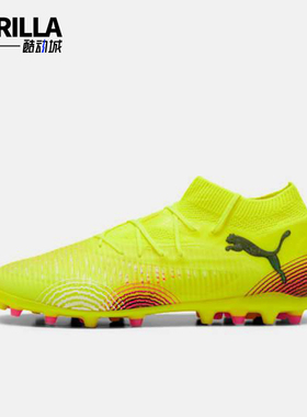 Puma/彪马正品FUTURE8 PRO男士训练运动经典耐磨足球鞋108364-03