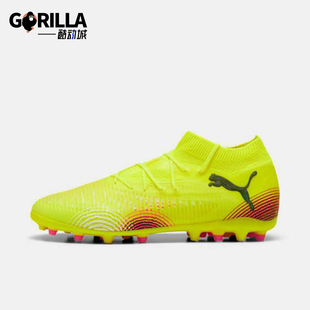 Puma/彪马正品FUTURE8 PRO男士训练运动经典耐磨足球鞋108364-03