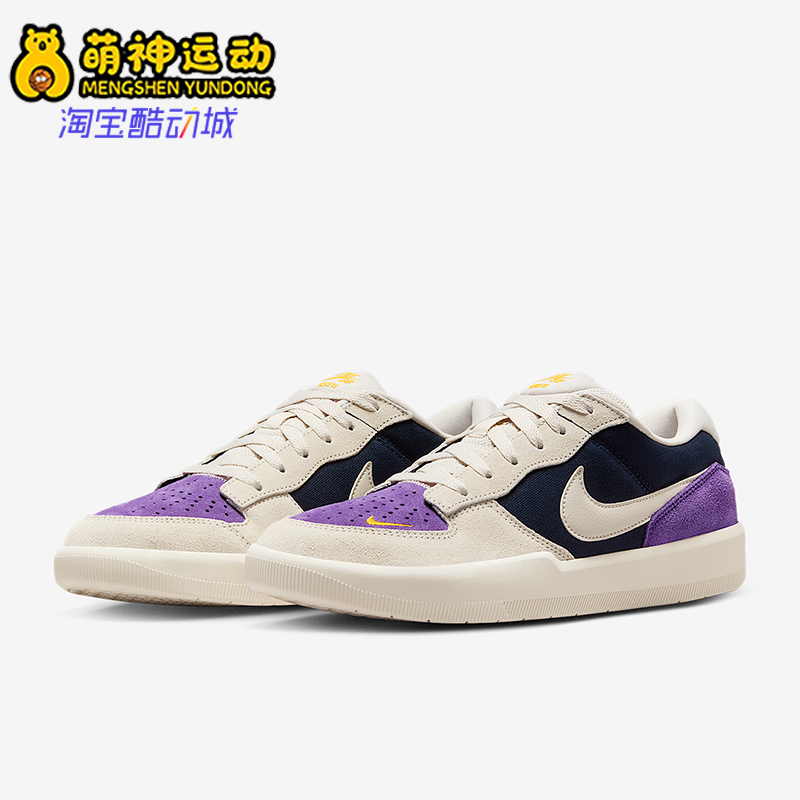 Nike/耐克正品SB Force 58男女轻便运动经典拼接板鞋DV5477-403