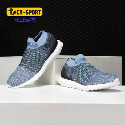 阿迪达斯UltraBOOST男子跑步鞋