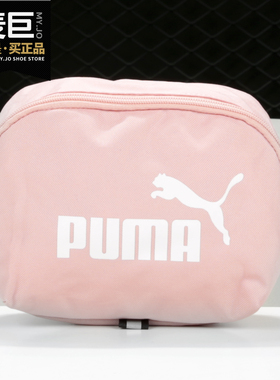 PUMA/彪马正品当季新款男女休闲印花便携腰包 PHASE 076908