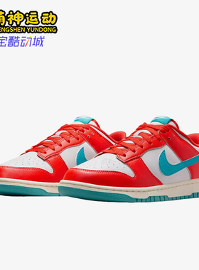 Nike/耐克正品DunkLow新款男红蓝色街头经典时尚板鞋HF5441-601