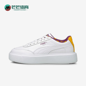 Puma/彪马正品经典女士轻便透气运动休闲经典厚底板鞋382518-02