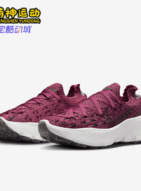 Nike/耐克正品space hippie 04女士轻便透气休闲鞋DA2725-600