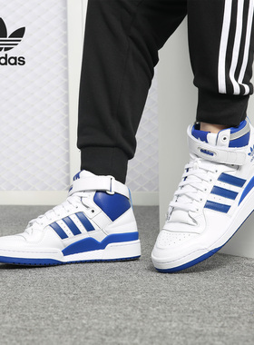Adidas/阿迪达斯官方正品 Forum 三叶草男女运动休闲板鞋 F37830