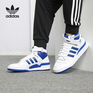 Adidas/阿迪达斯官方正品 Forum 三叶草男女运动休闲板鞋 F37830