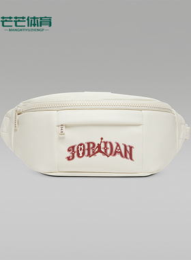 Nike/耐克正品JORDAN男女同款运动收纳便携日常腰包IV4749-133
