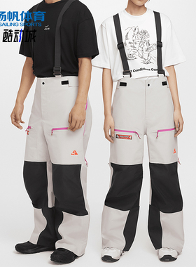 Nike/耐克正品休闲专柜新款男女同款滑雪宽松背带长裤FV8890-104