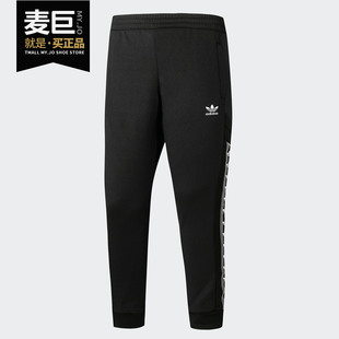 TAPE 三叶草OE 阿迪达斯正品 FS5024 运动裤 FQ3375 PANT男装 Adidas