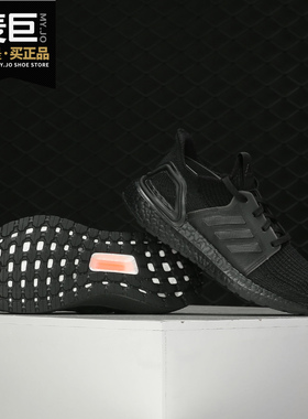 Adidas/阿迪达斯正品当季新款女子ULTRA BOOST透气跑步鞋G54015