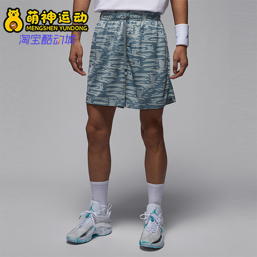 Nike/耐克正品JORDAN男士宽松印花网眼篮球透气短裤HQ8668-041