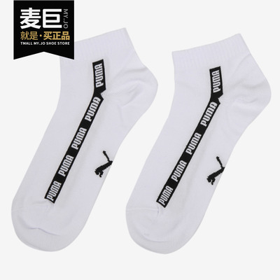 彪马男女短筒休闲运动袜