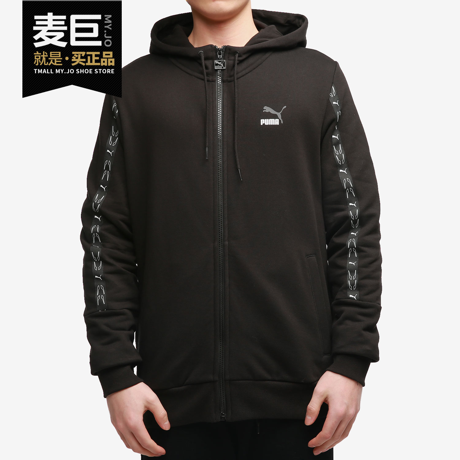 PUMA/彪马正品夹克男子当季新款运动服连帽休闲外套上衣531071