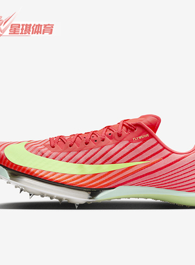 Nike/耐克正品Maxfly 2男士训练低帮缓震田径钉鞋FD8395-600