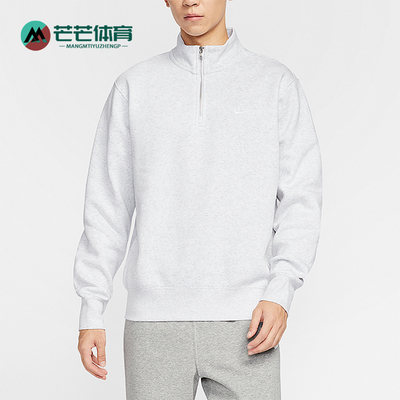 Nike/耐克正品Sportswear Club男士简约半拉链加绒卫衣FN3865-051